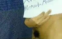 المرة الأولى التي استخدم فيها لعبتي الجديدة